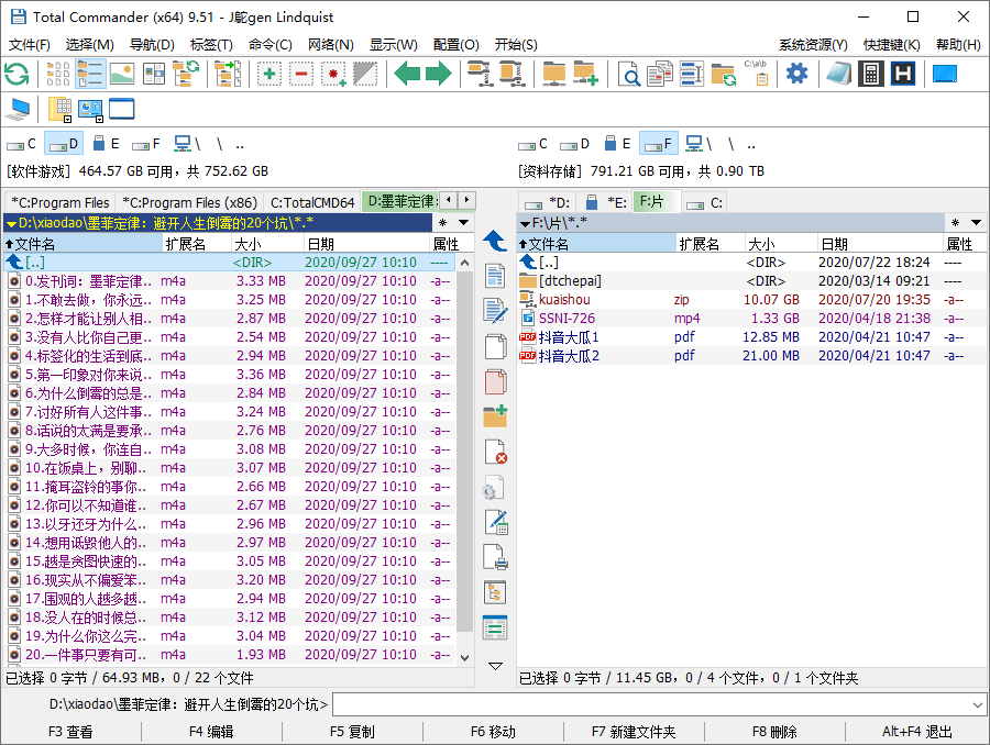 Total Commander v11.55增强版-明楼资源站
