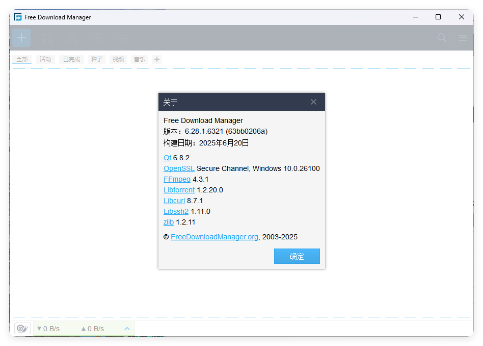 Free Download Manager v6.29.0-明楼资源站