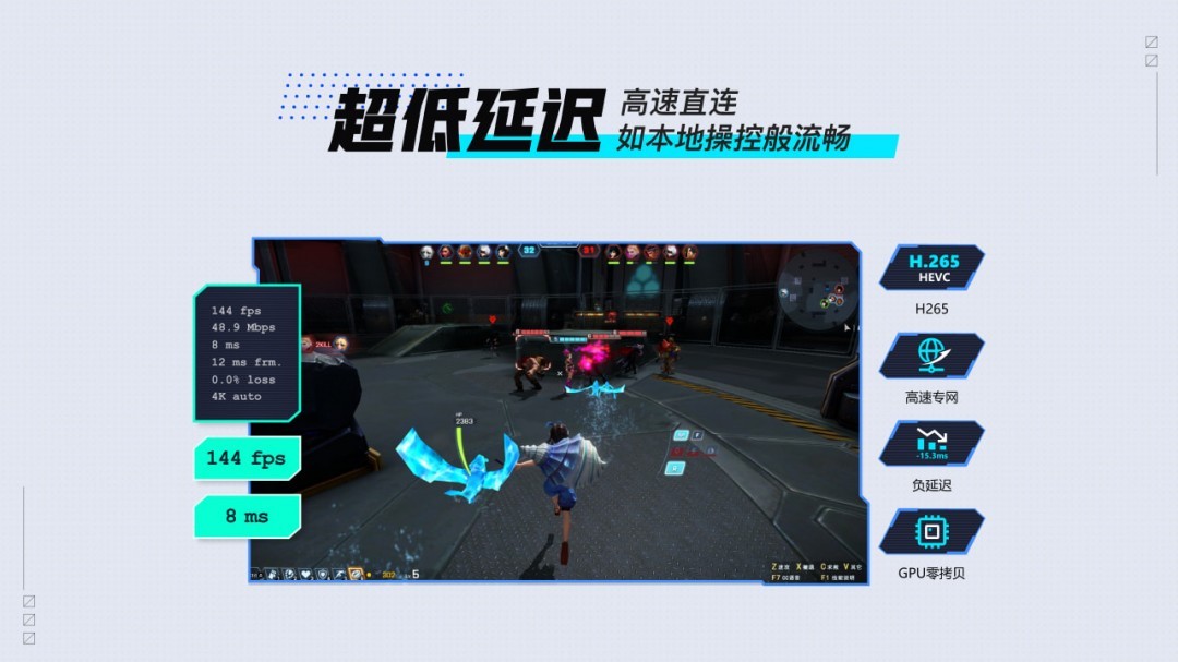 网易UU远程v4.2.5免费版-明楼资源站