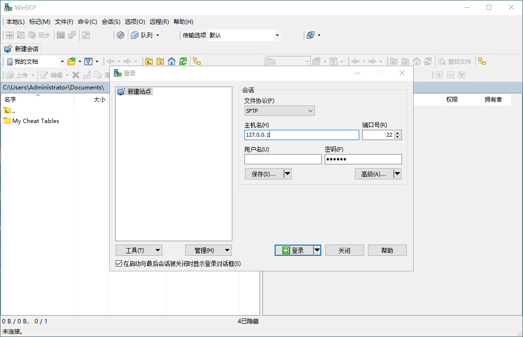 SSH客户端WinSCP v6.5.3便携版-明楼资源站